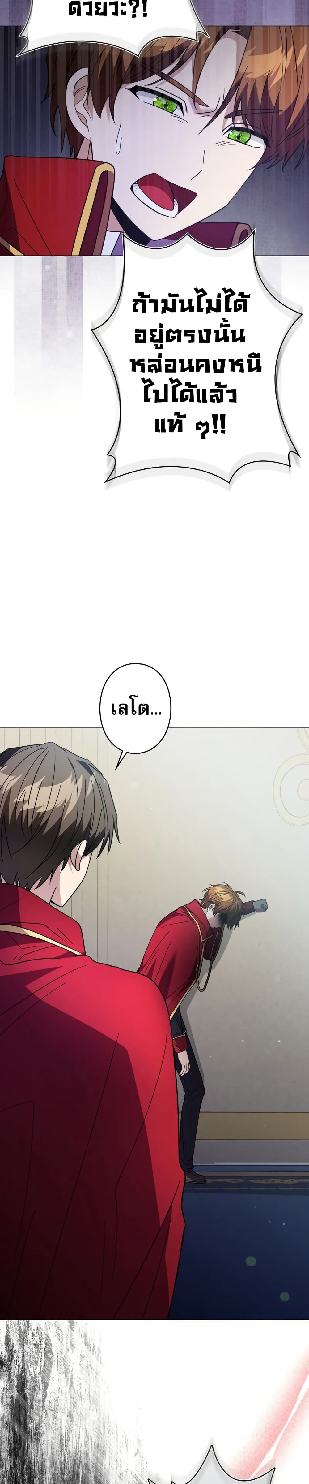 Love Letter From The Future page 11
