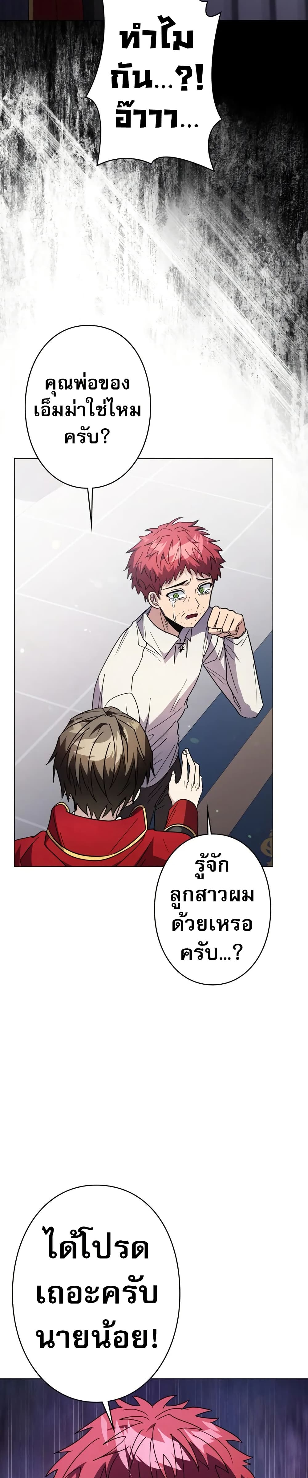 Love Letter From The Future page 13