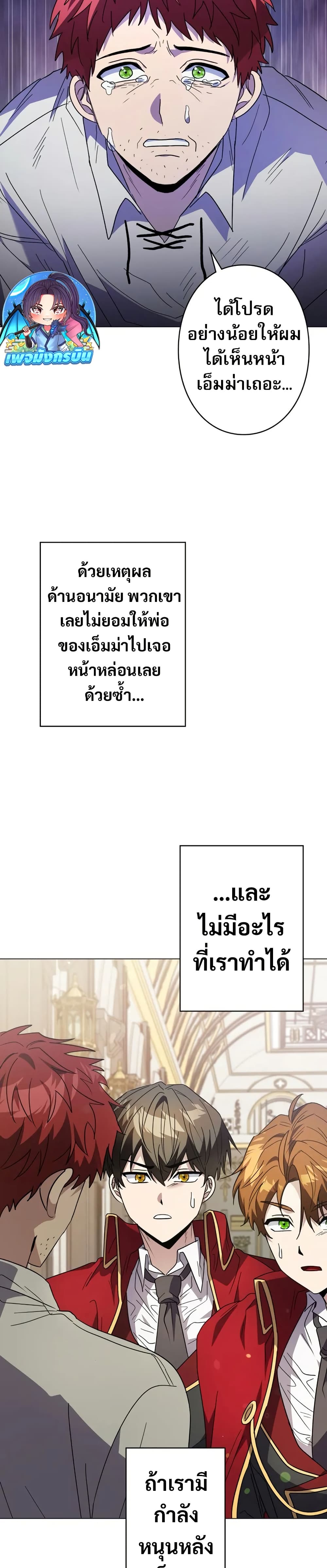 Love Letter From The Future page 14