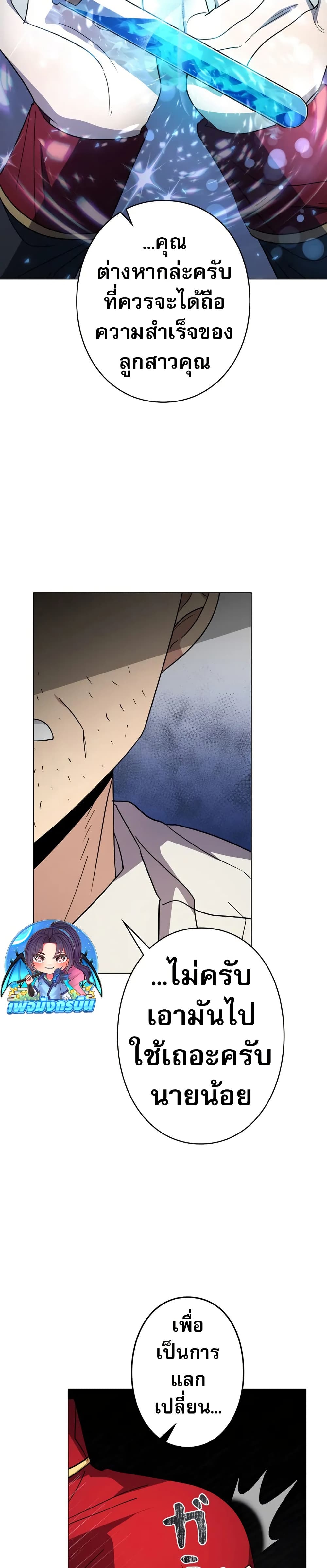Love Letter From The Future page 17