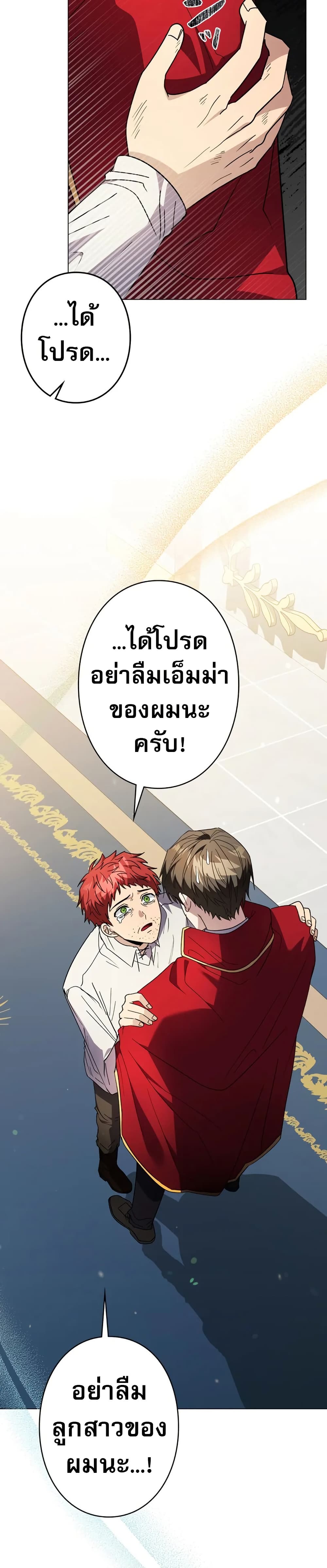 Love Letter From The Future page 18