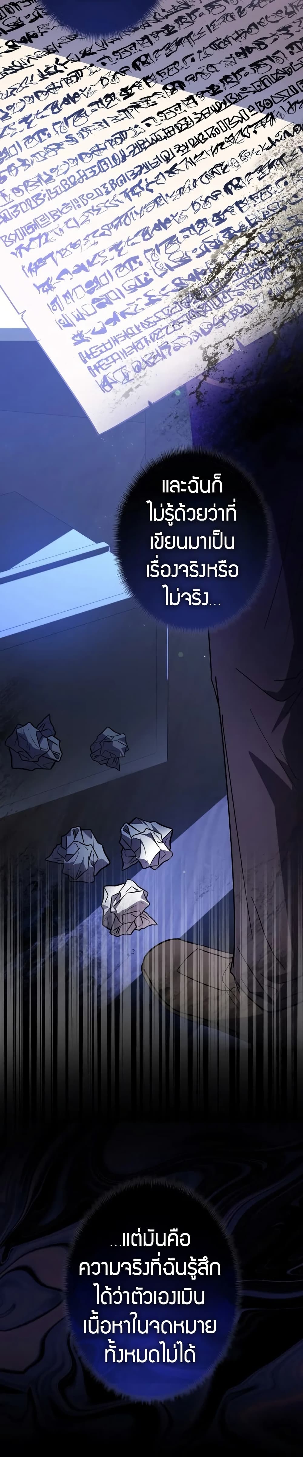 Love Letter From The Future page 21