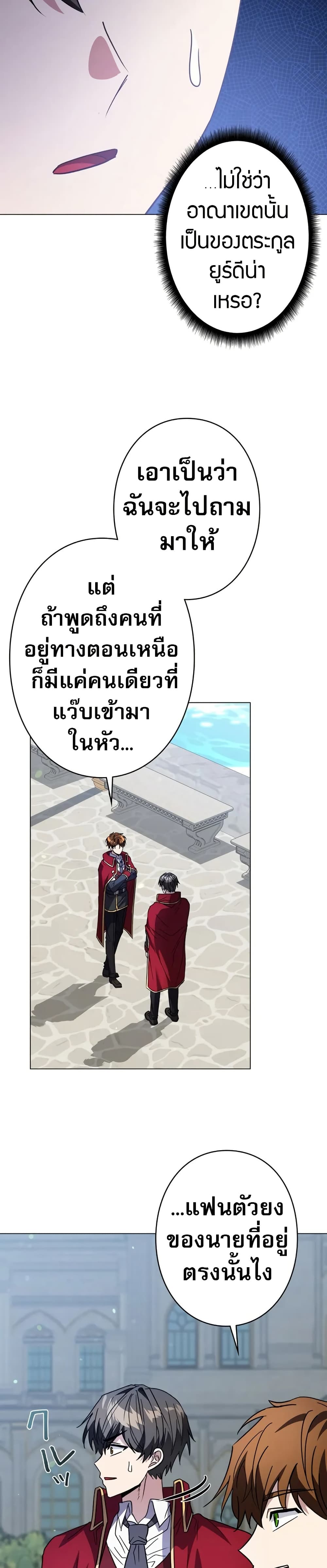 Love Letter From The Future page 30