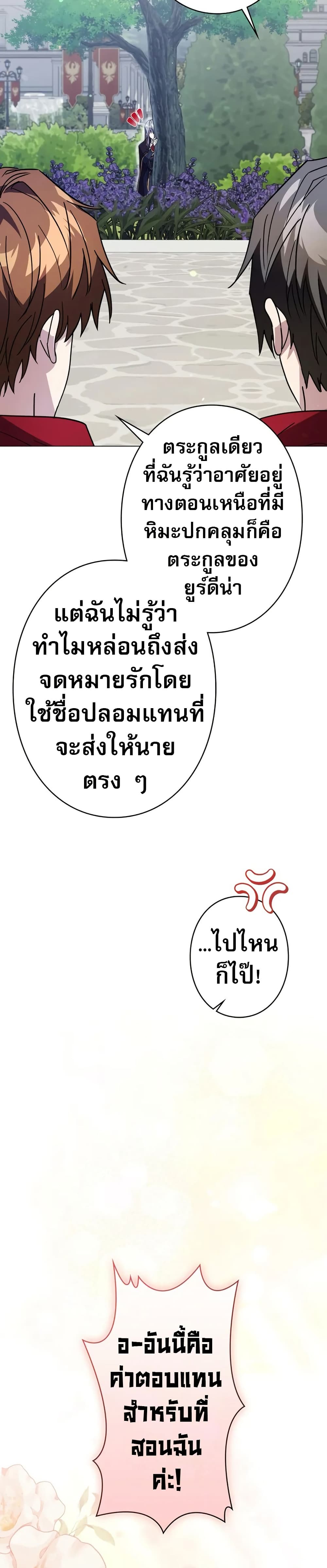 Love Letter From The Future page 32