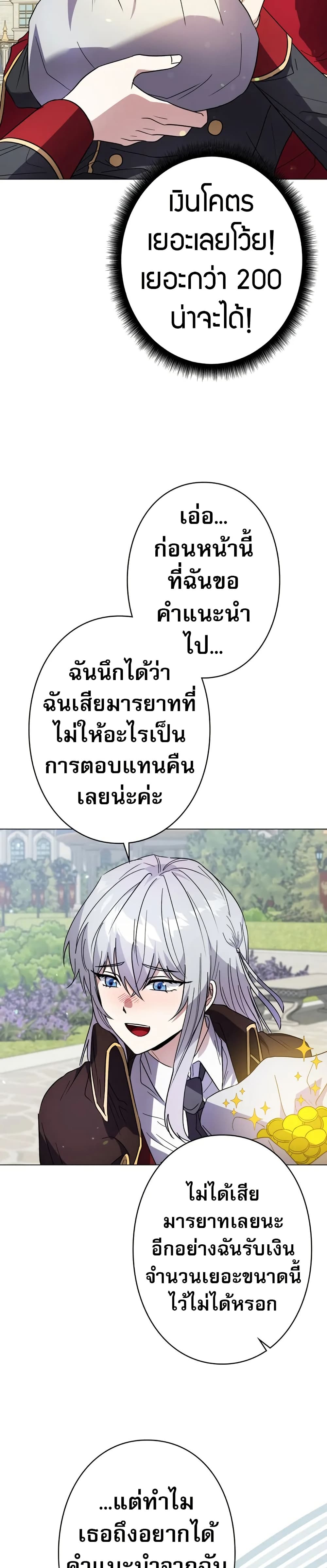 Love Letter From The Future page 34