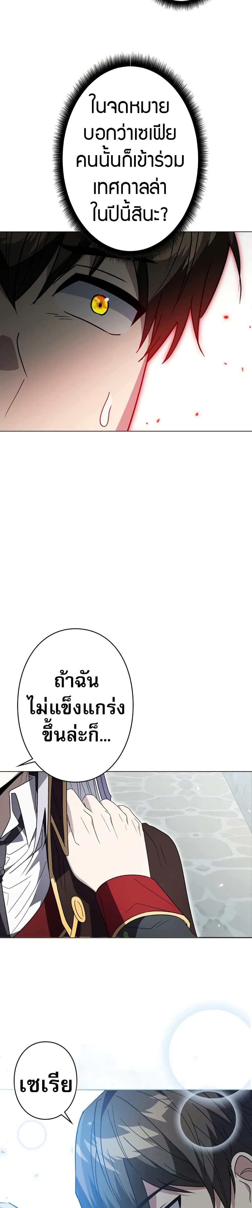 Love Letter From The Future page 38
