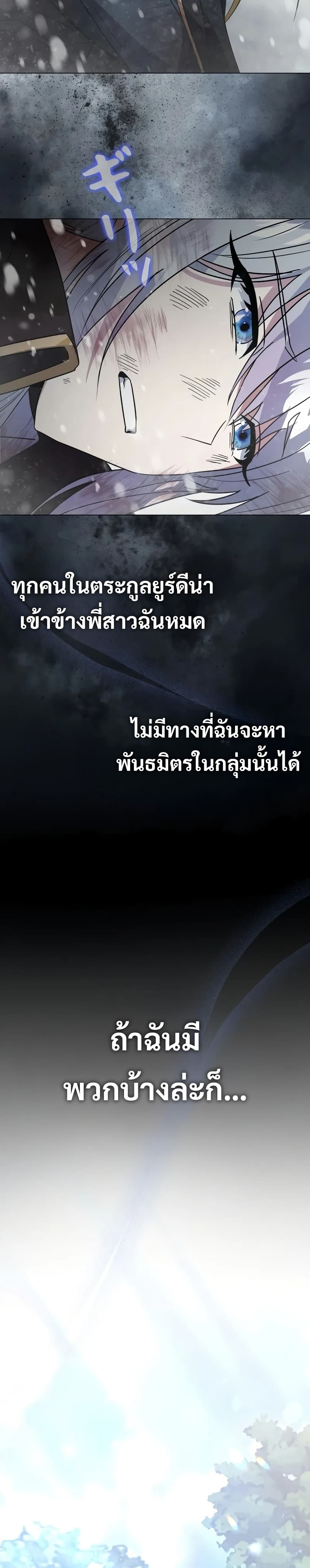 Love Letter From The Future page 3