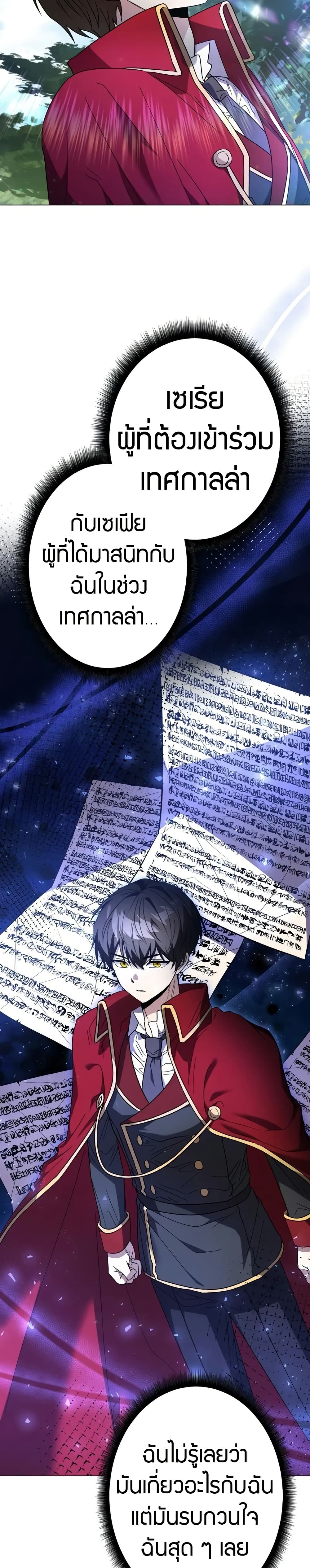 Love Letter From The Future page 10