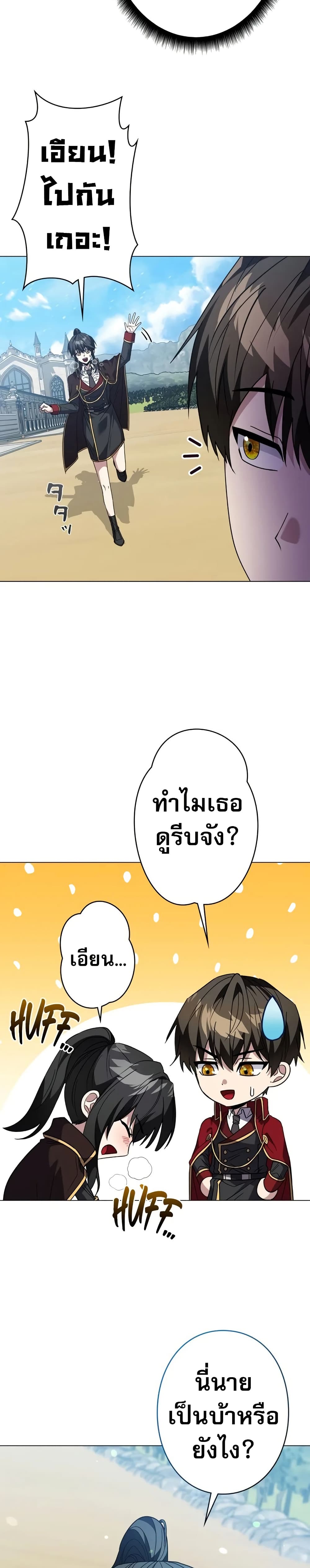 Love Letter From The Future page 11