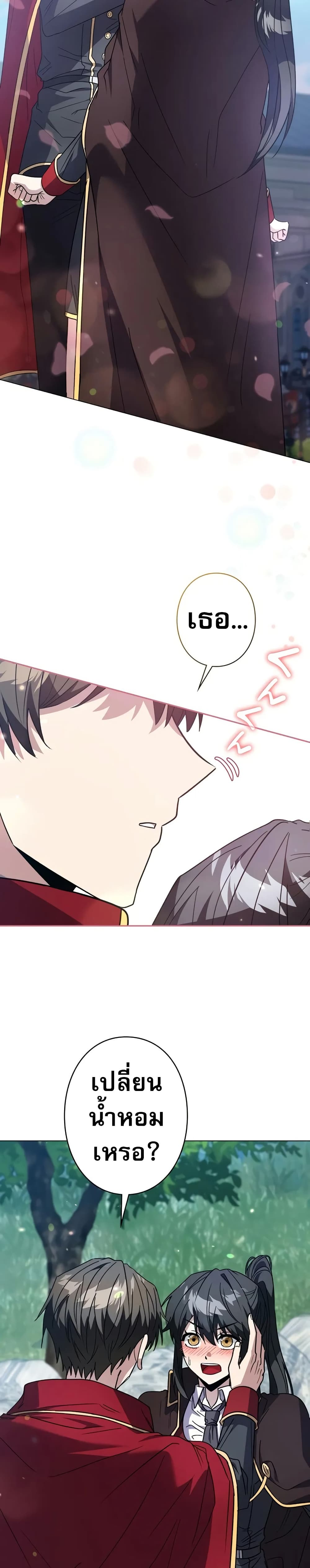 Love Letter From The Future page 15