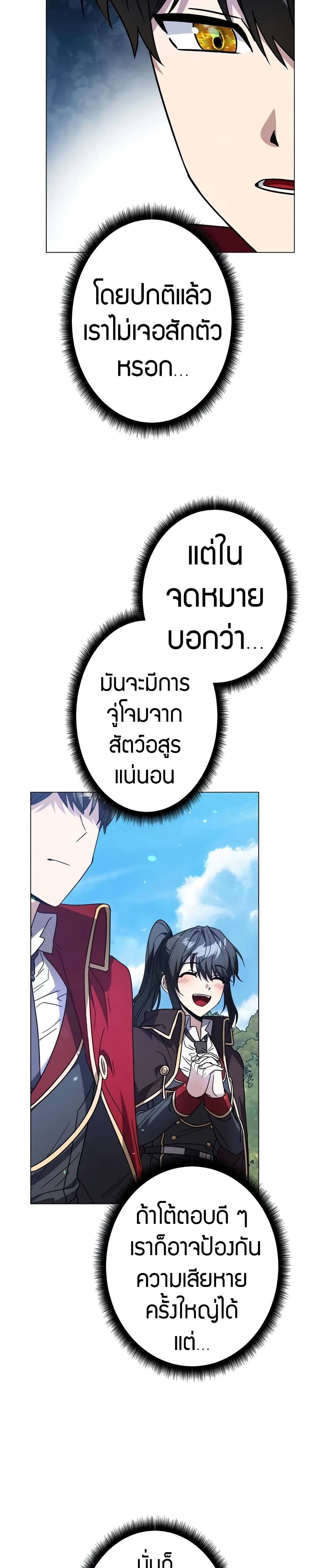 Love Letter From The Future page 18