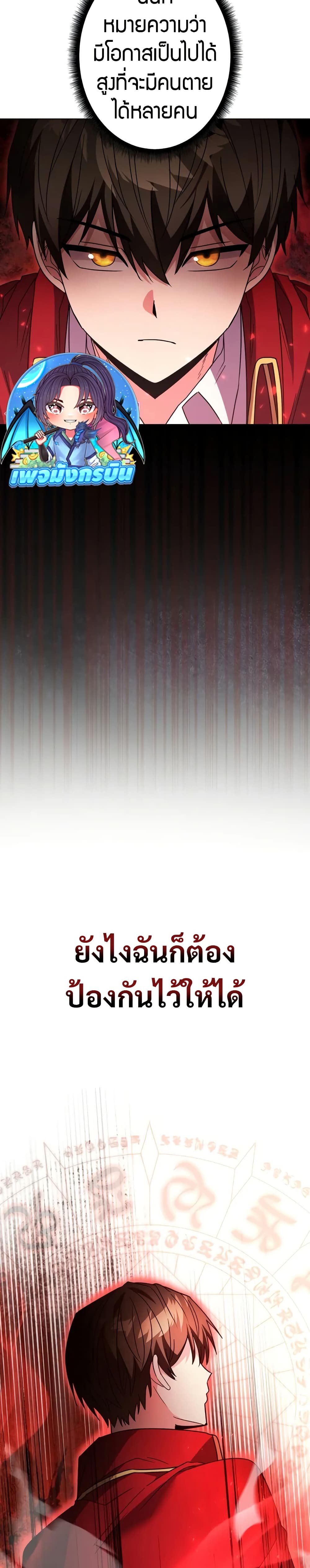 Love Letter From The Future page 19
