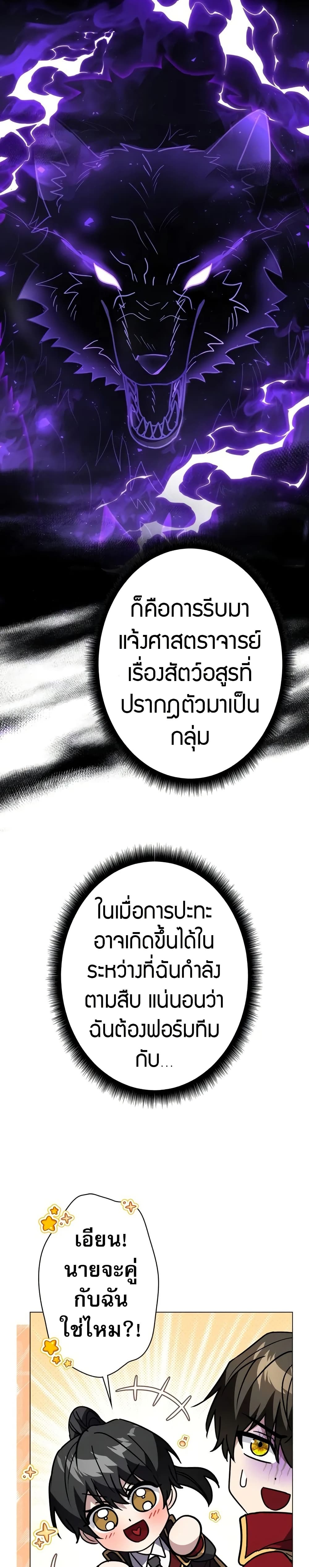 Love Letter From The Future page 31