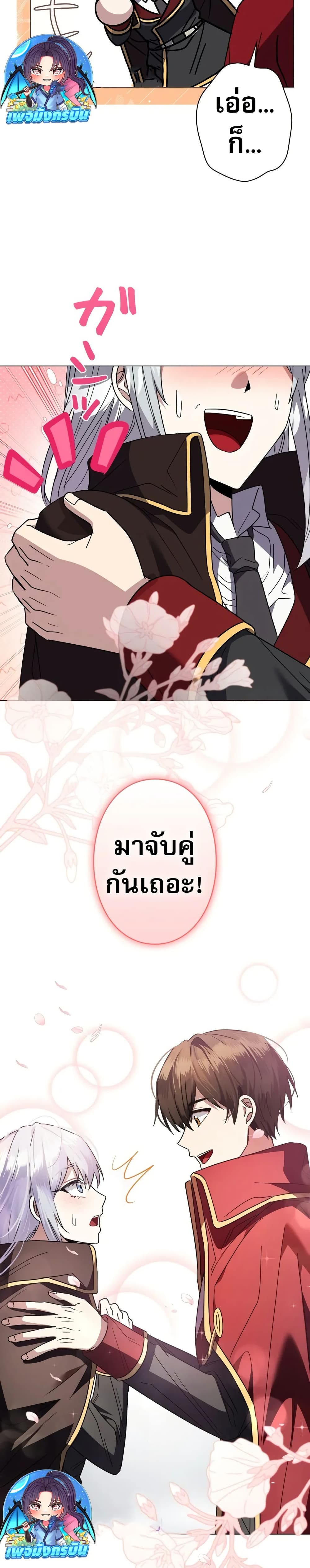 Love Letter From The Future page 32