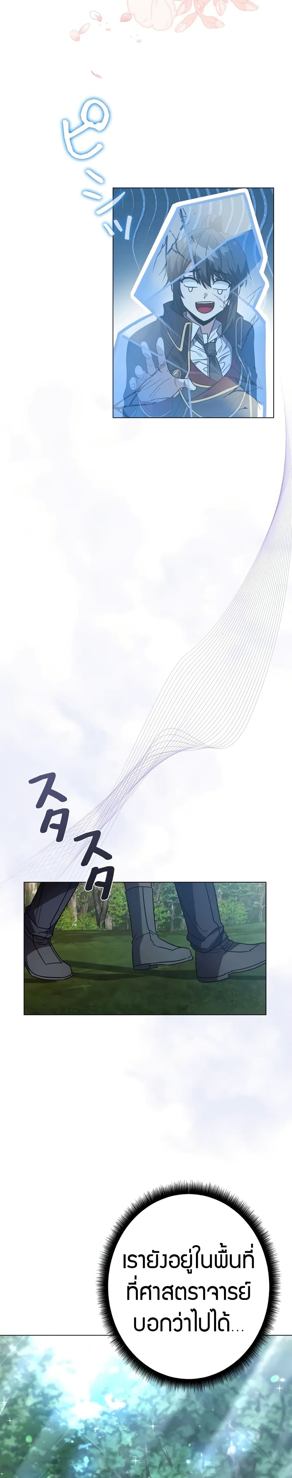 Love Letter From The Future page 33