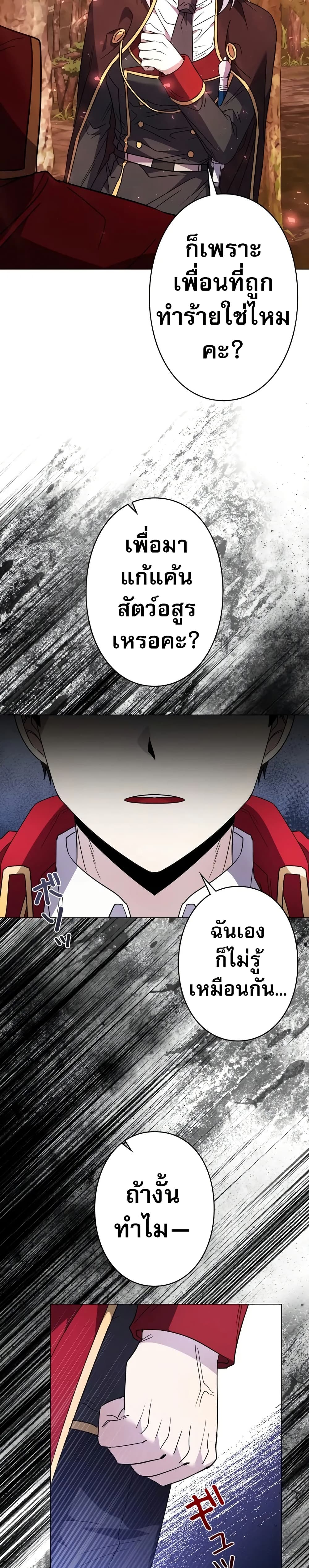 Love Letter From The Future page 42