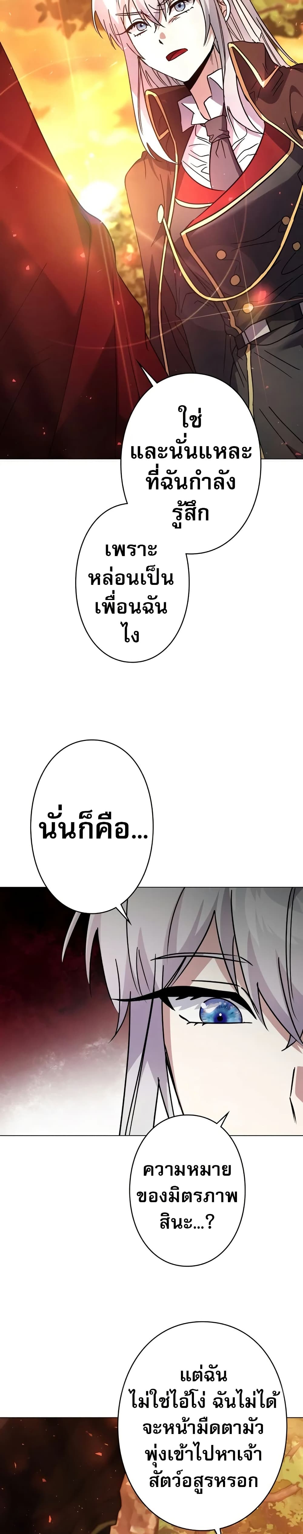 Love Letter From The Future page 46