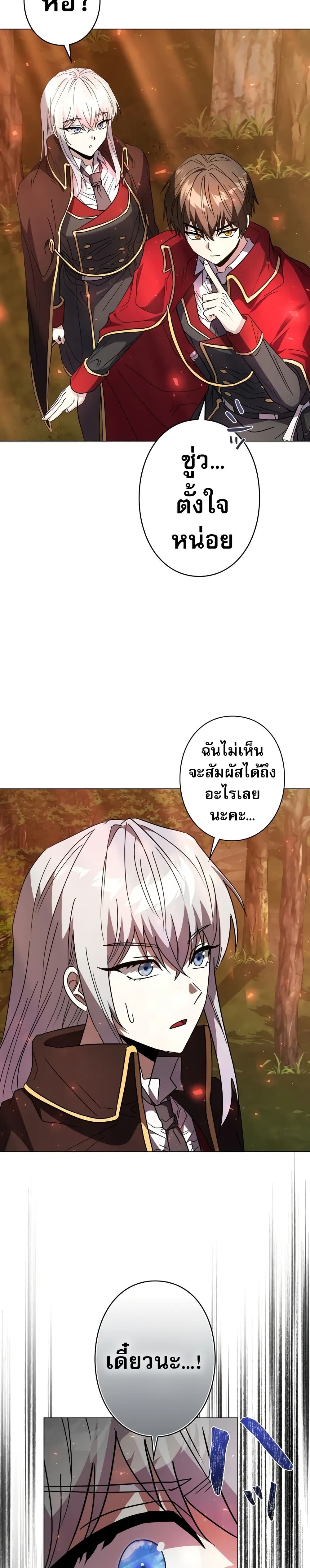 Love Letter From The Future page 48
