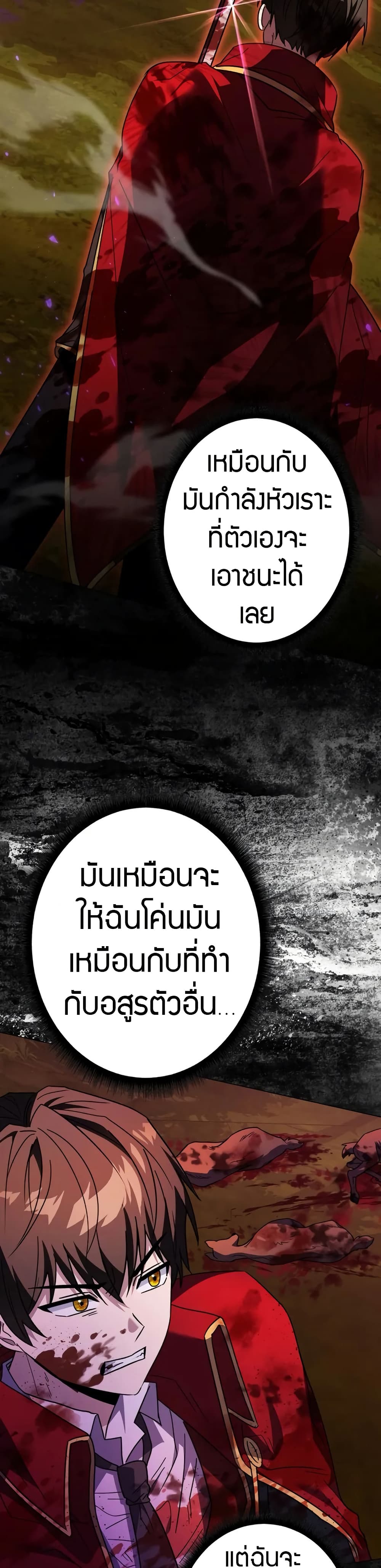 Love Letter From The Future page 32
