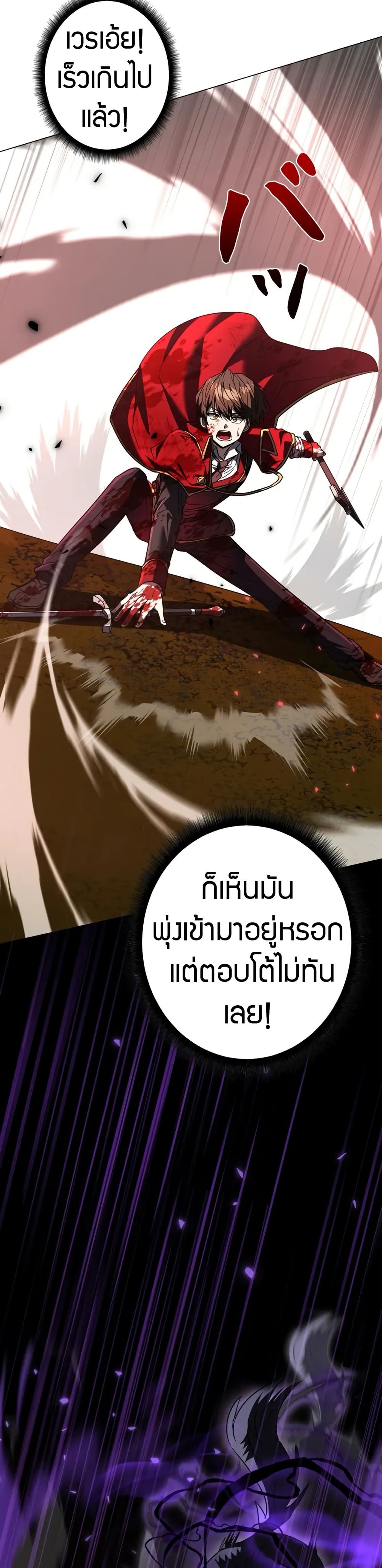 Love Letter From The Future page 37