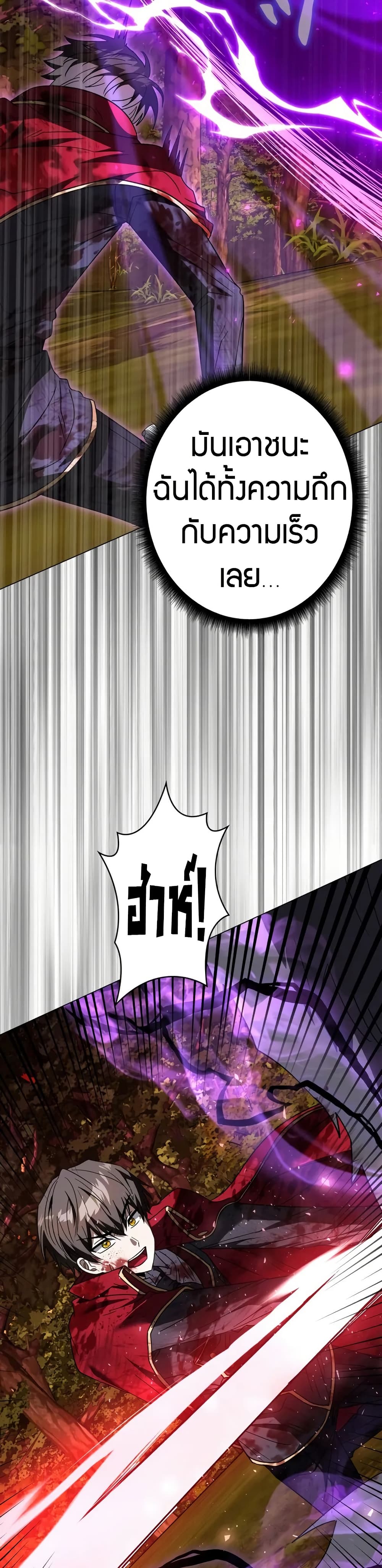 Love Letter From The Future page 52