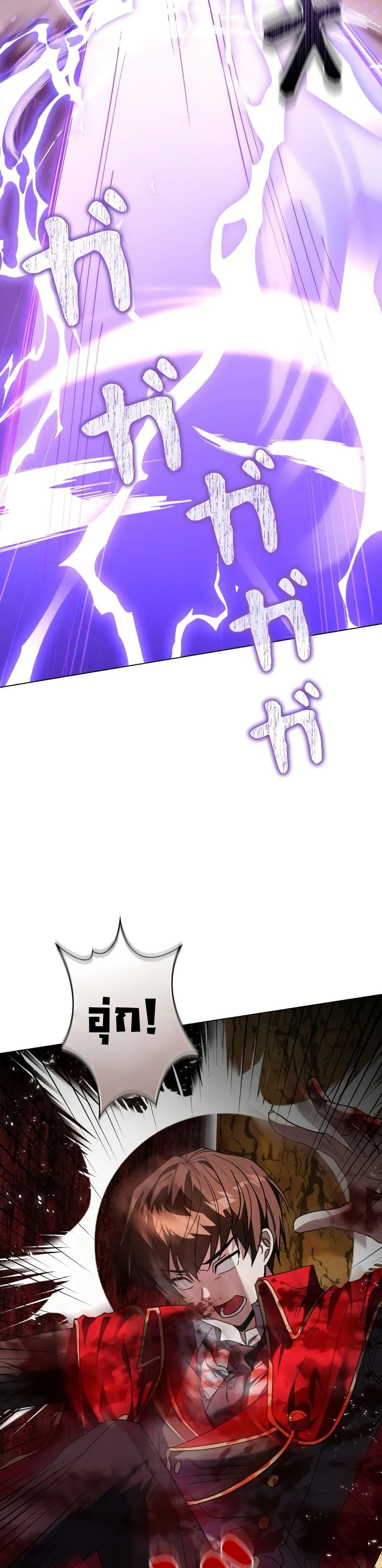 Love Letter From The Future page 56