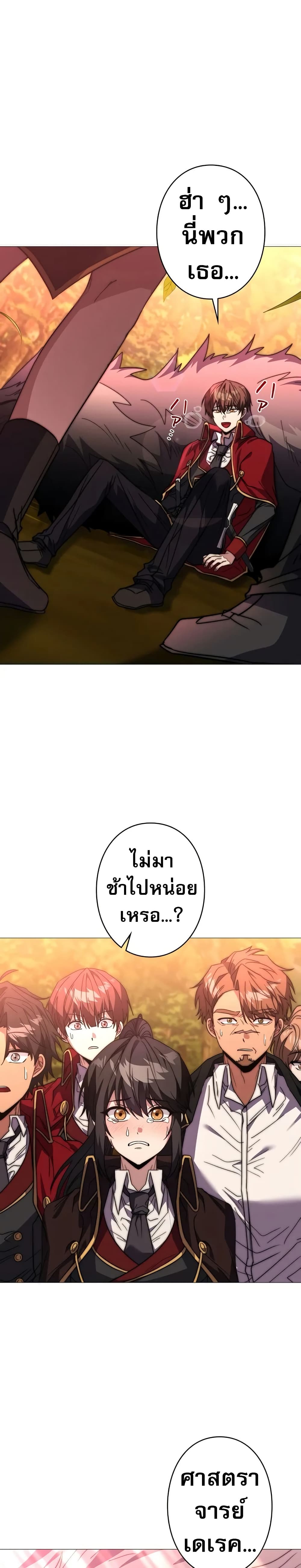 Love Letter From The Future page 24
