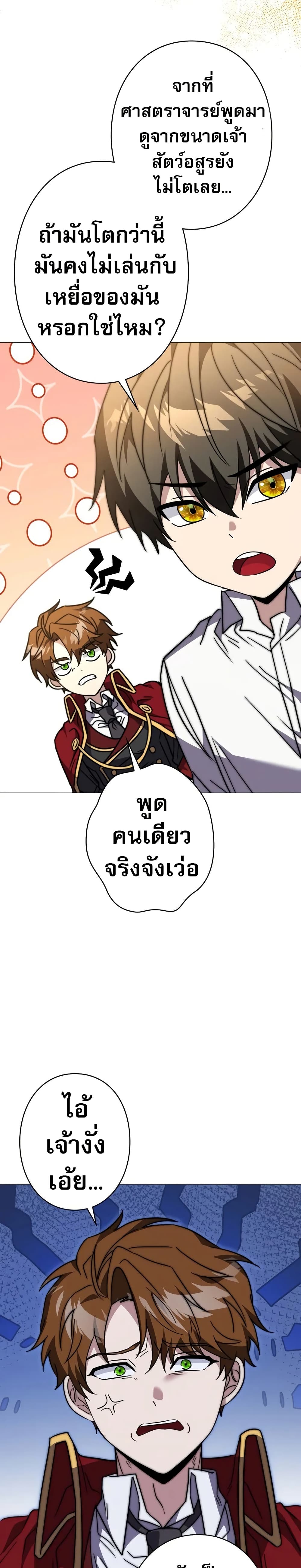 Love Letter From The Future page 28