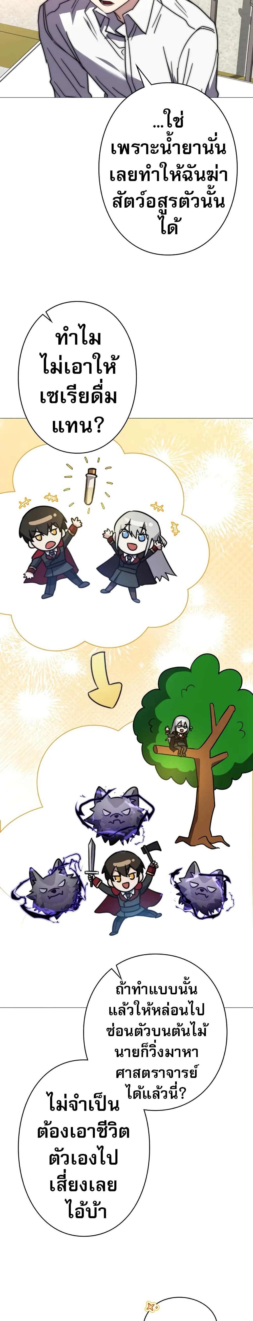 Love Letter From The Future page 30