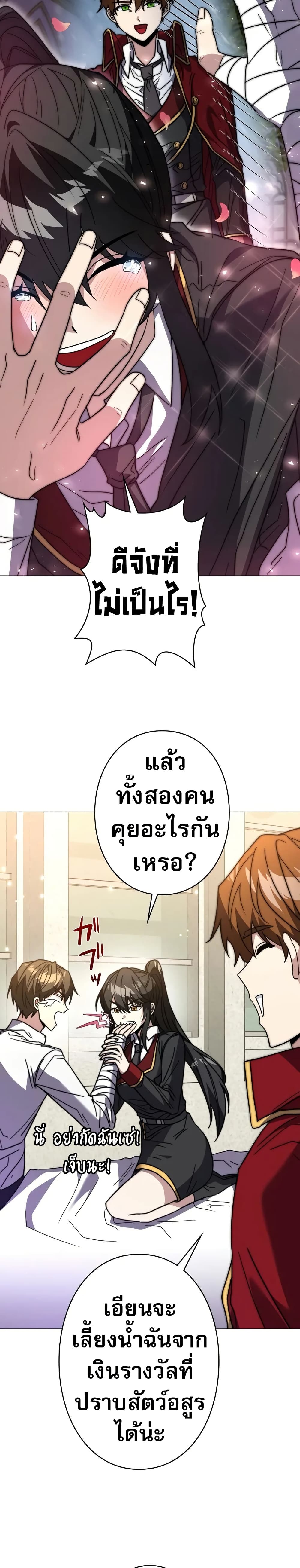 Love Letter From The Future page 34