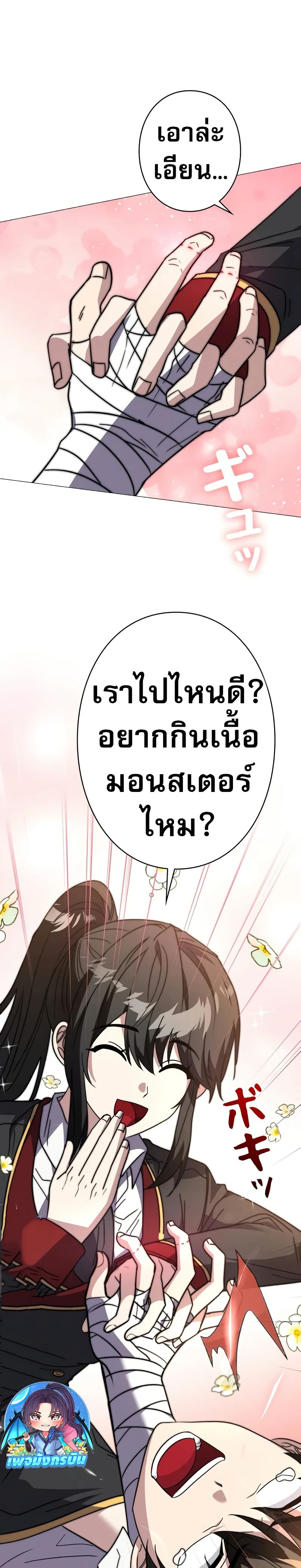 Love Letter From The Future page 36