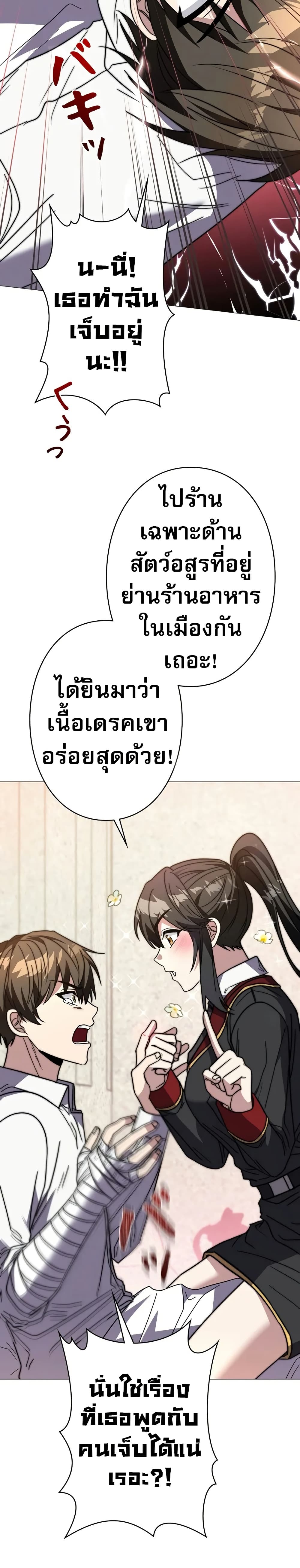 Love Letter From The Future page 37