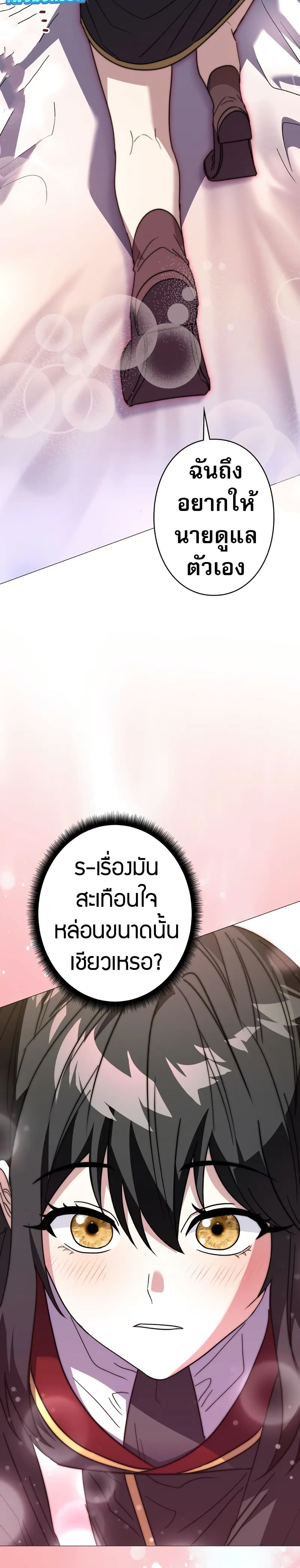 Love Letter From The Future page 43