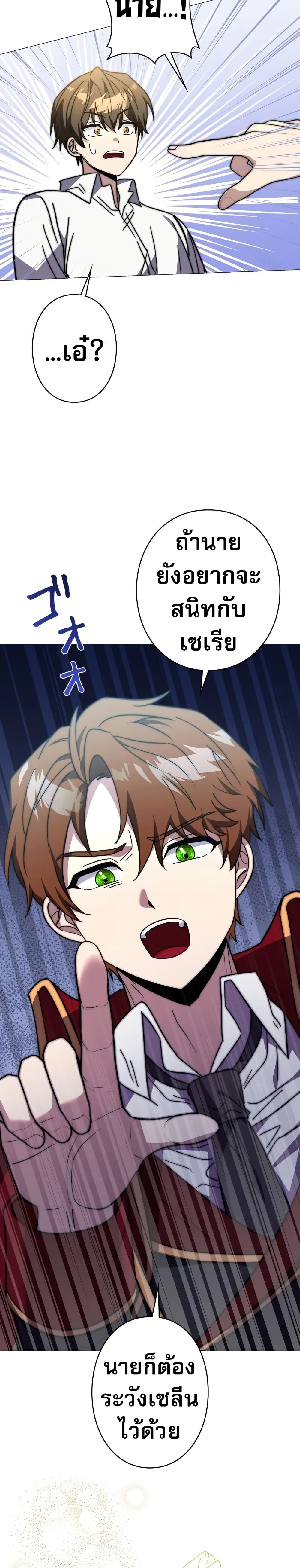 Love Letter From The Future page 48