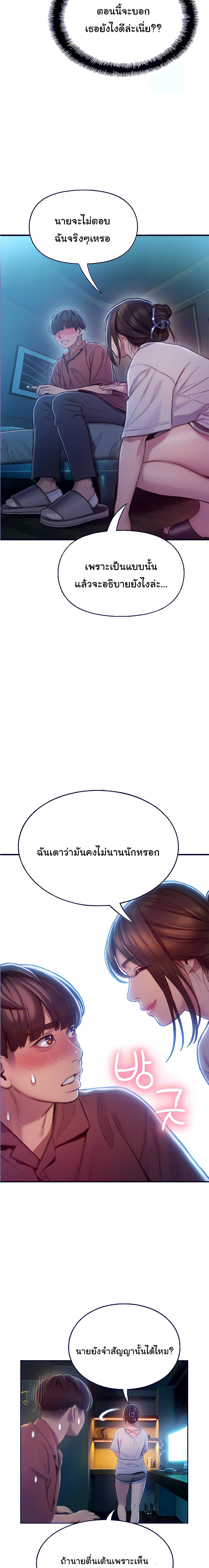 Love Limit Exceeded page 3