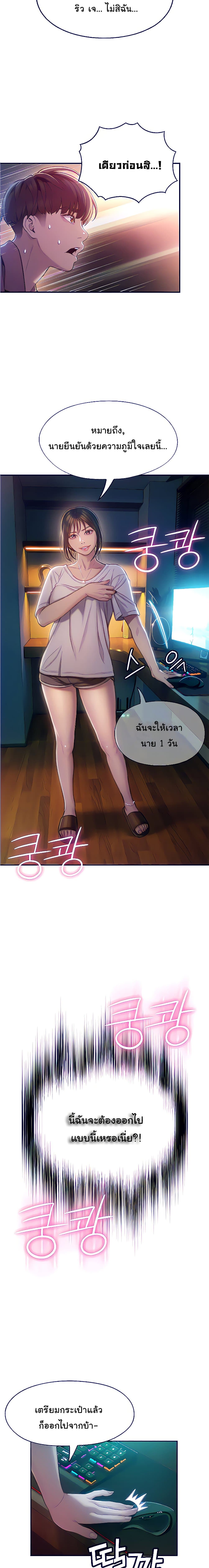 Love Limit Exceeded page 4