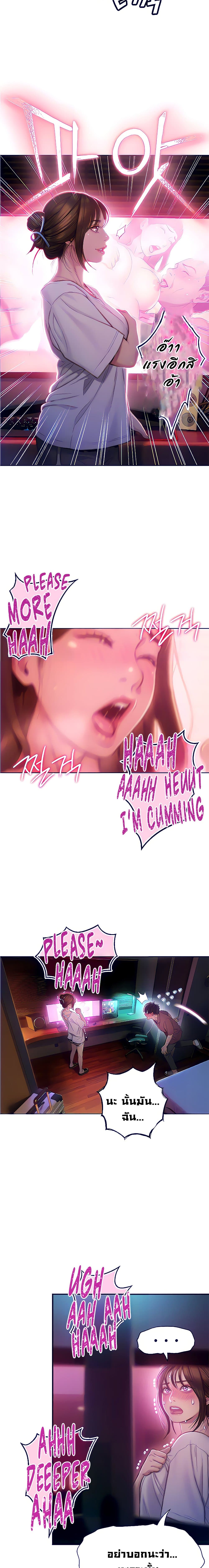 Love Limit Exceeded page 5