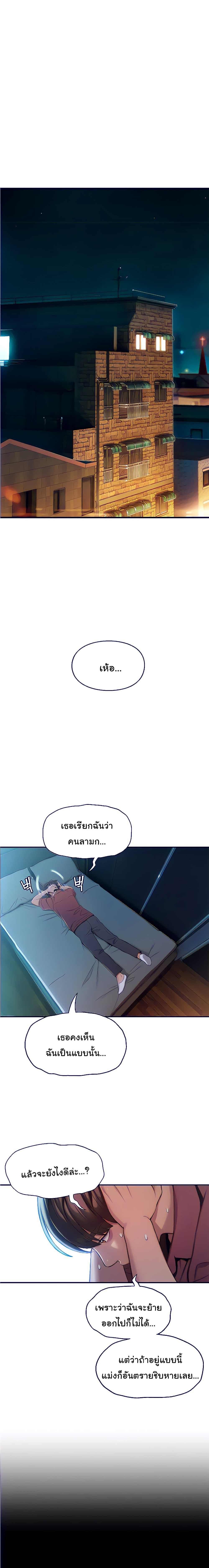 Love Limit Exceeded page 7