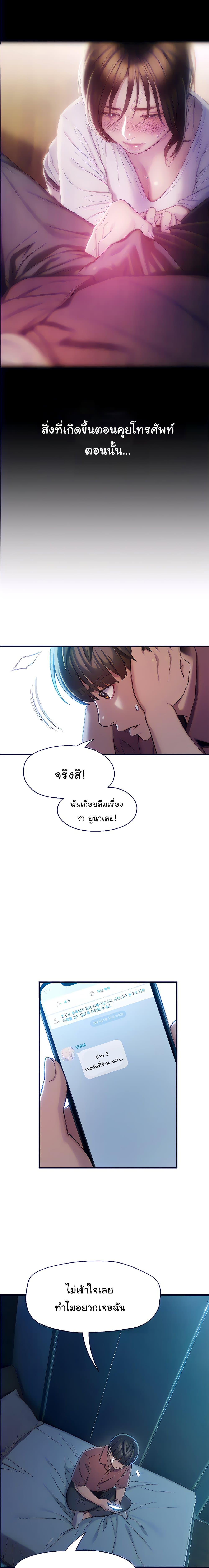 Love Limit Exceeded page 8