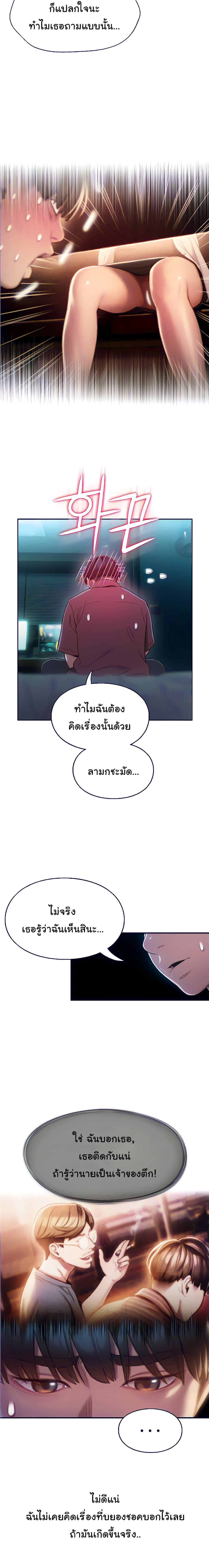 Love Limit Exceeded page 9
