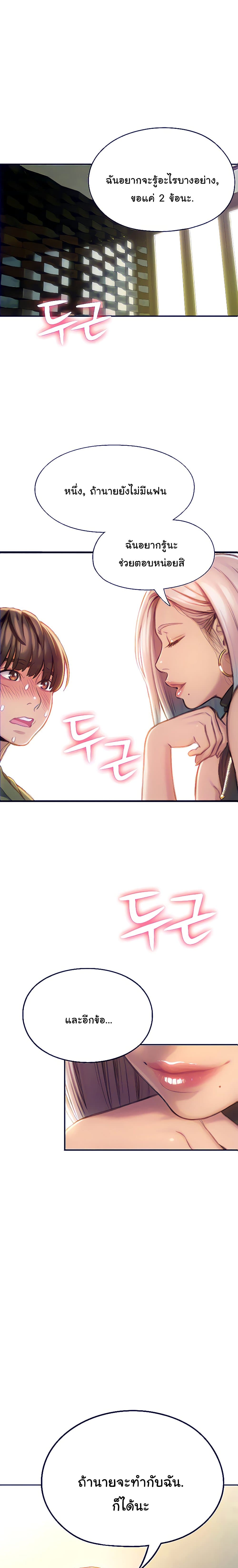 Love Limit Exceeded page 1