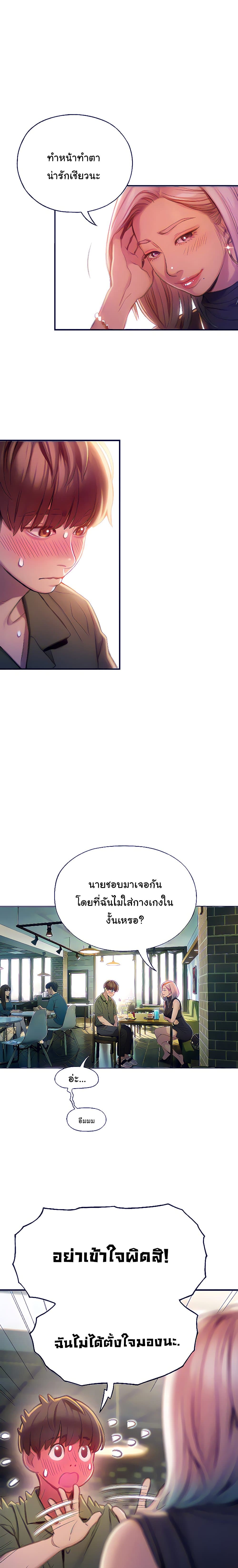 Love Limit Exceeded page 5