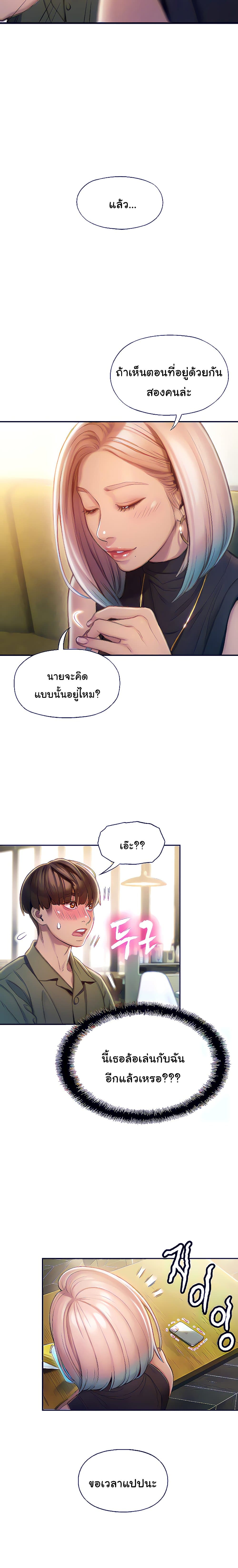 Love Limit Exceeded page 6