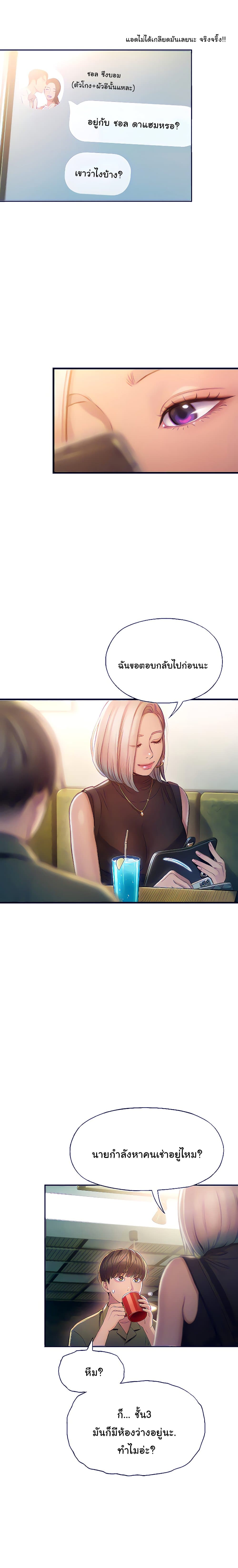 Love Limit Exceeded page 7