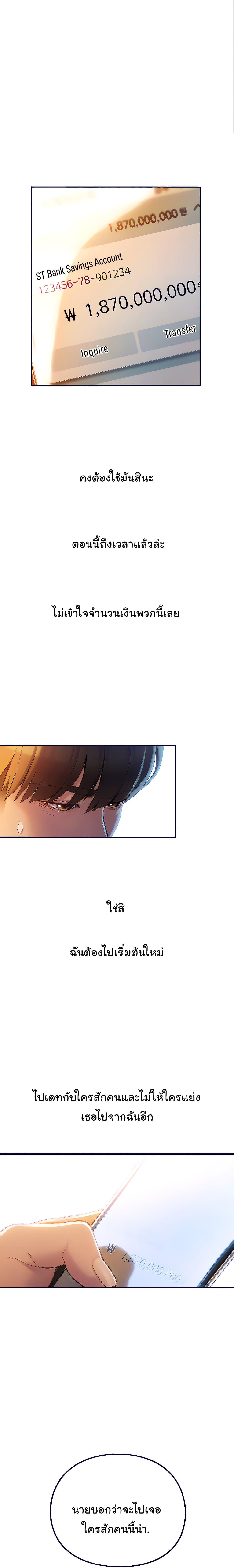 Love Limit Exceeded page 1
