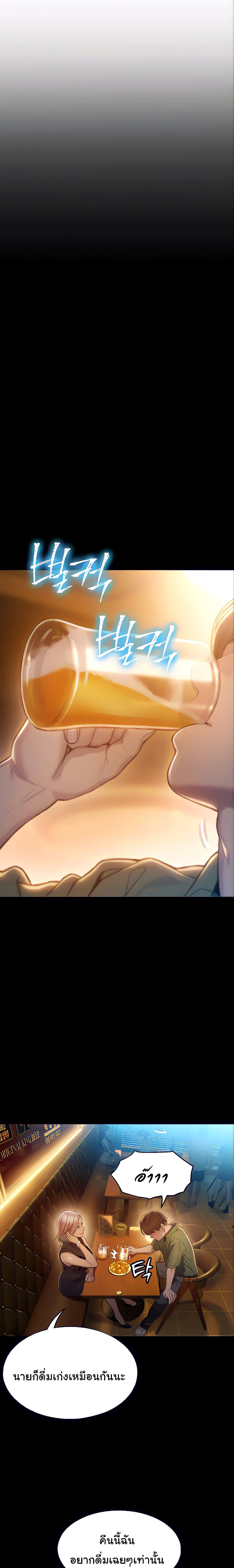 Love Limit Exceeded page 6