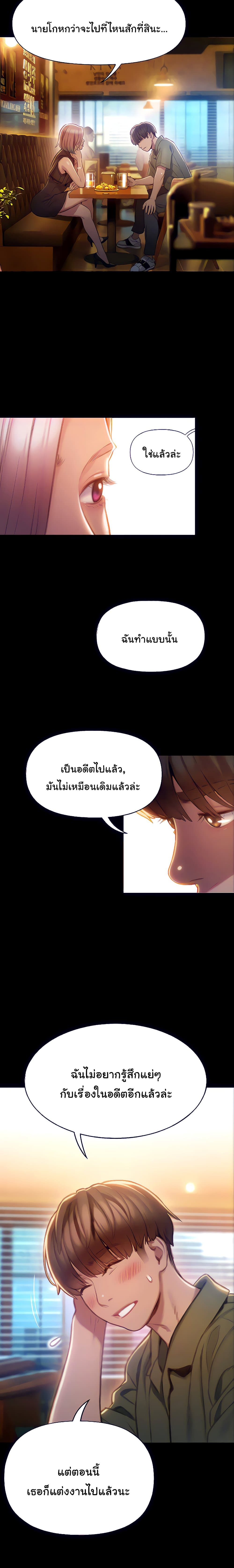 Love Limit Exceeded page 8