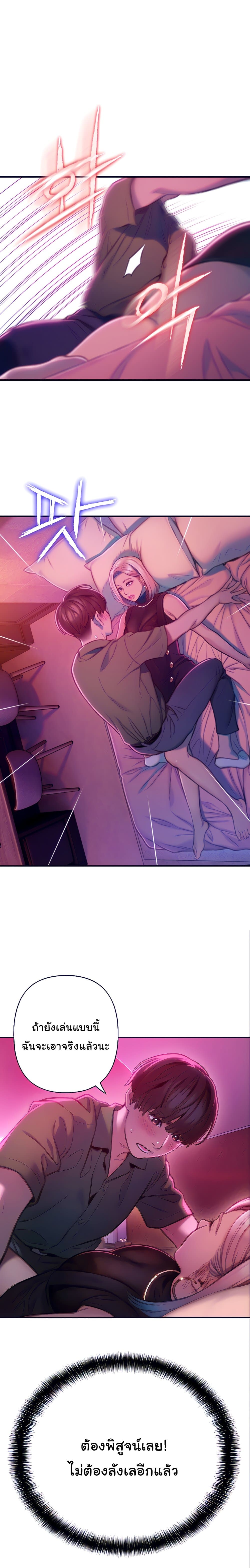 Love Limit Exceeded page 1