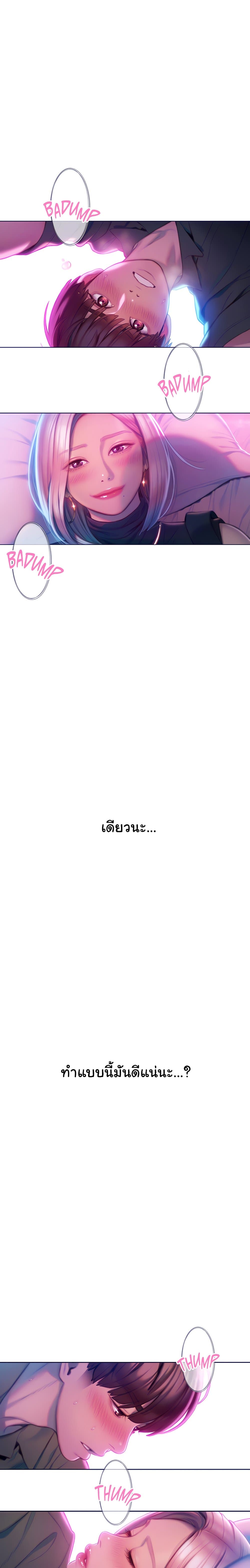 Love Limit Exceeded page 4