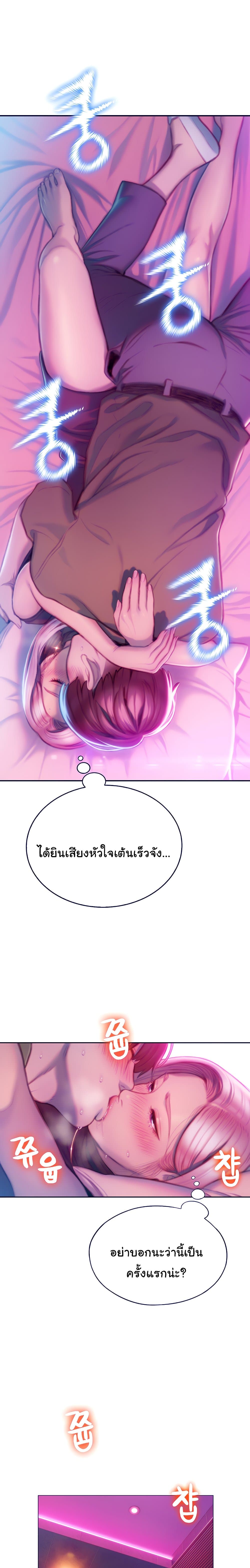 Love Limit Exceeded page 8